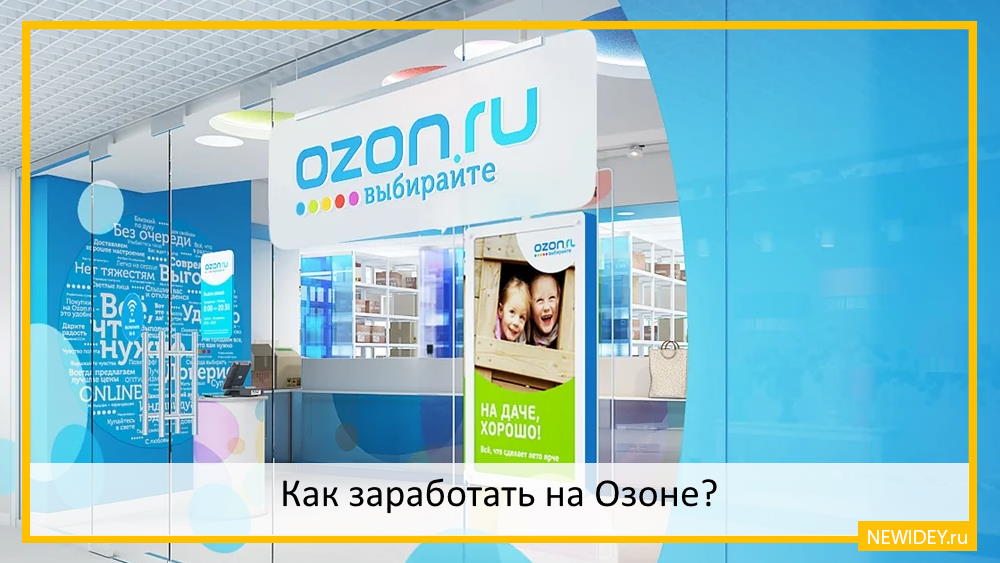 Магазин Озон В Петрозаводске