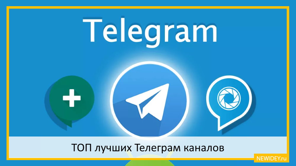 каналы telegram